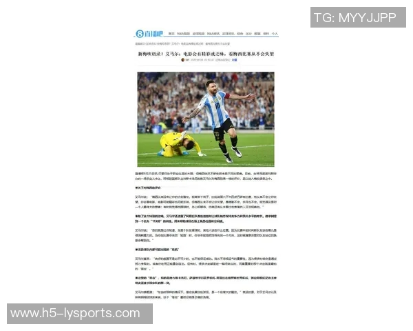 阿尔巴感慨与梅西并肩作战的荣耀与巴西连线的遗憾 阿尔巴感慨与梅西并肩作战的荣耀与巴西连线的遗憾